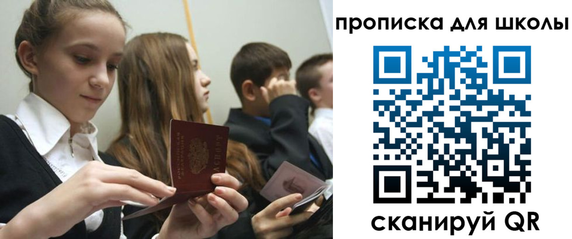 регистрация для дет. сада в Свирске