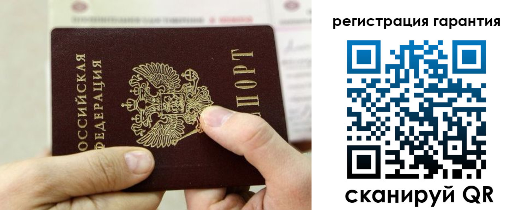 прописка для работы в Свирске