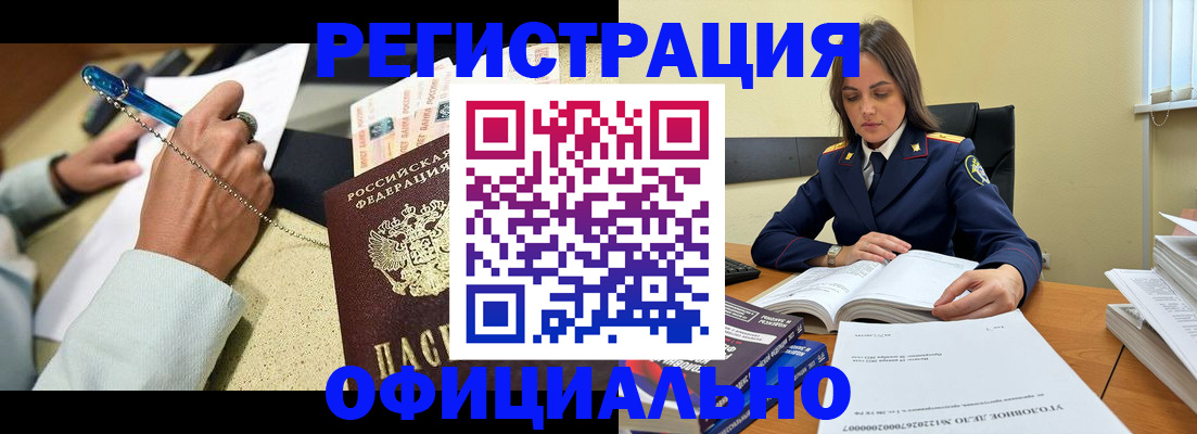 прописка ребенка в Свирске