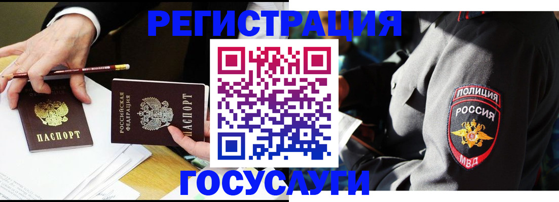 где прописаться в Свирске