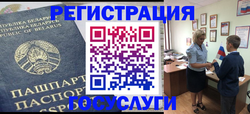 временная прописка в Свирске