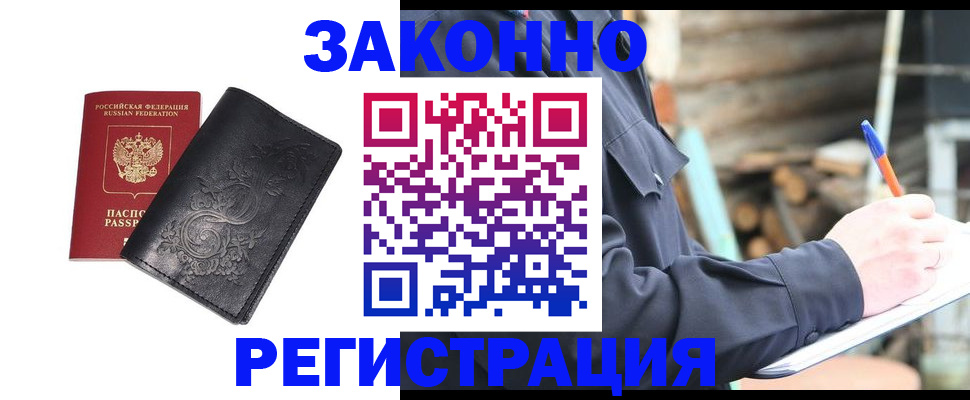 где прописаться в Свирске