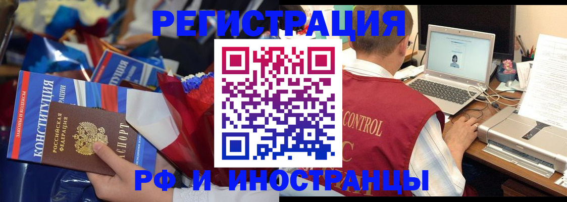 миграционный учет в Свирске