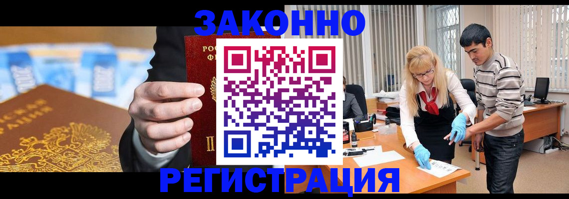 прописка паспорт в Свирске